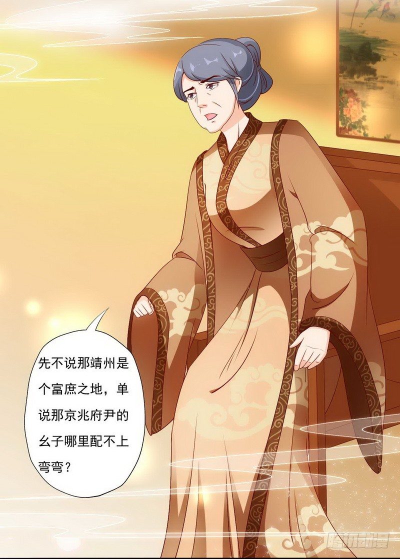 010.另寻良人许配-第10话