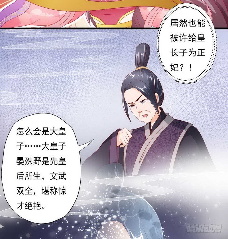 010.另寻良人许配-第10话