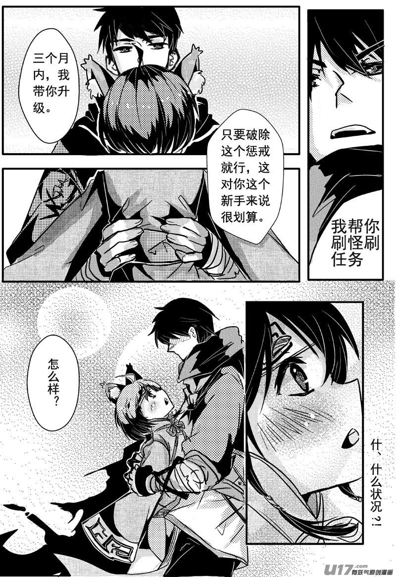 说好的庆祝呢（第二话）-第2话