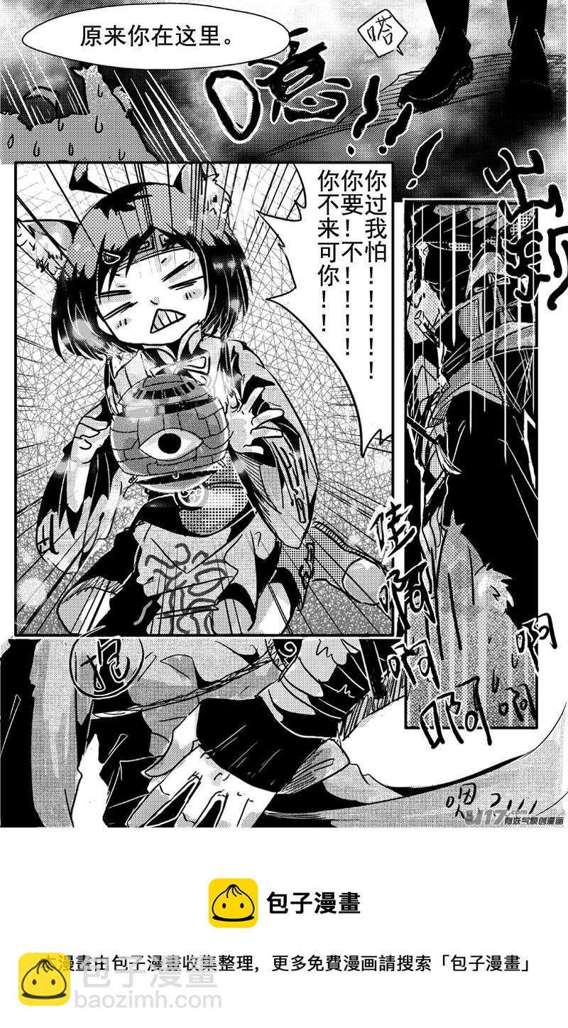 说好的庆祝呢（第二话）-第2话