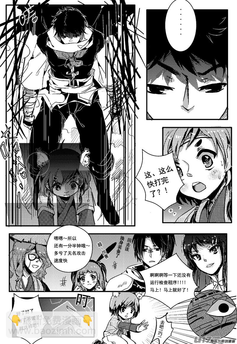 战斗（第九话）-第12话