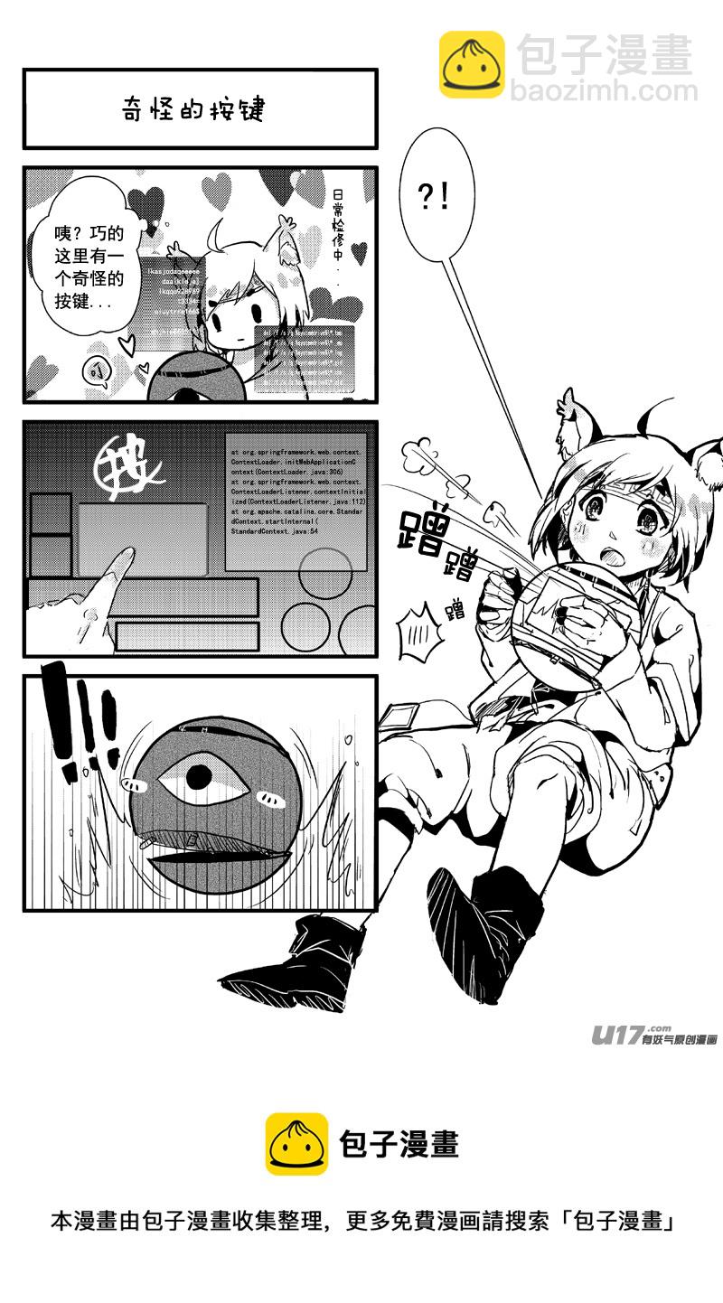 战斗（第九话）-第12话