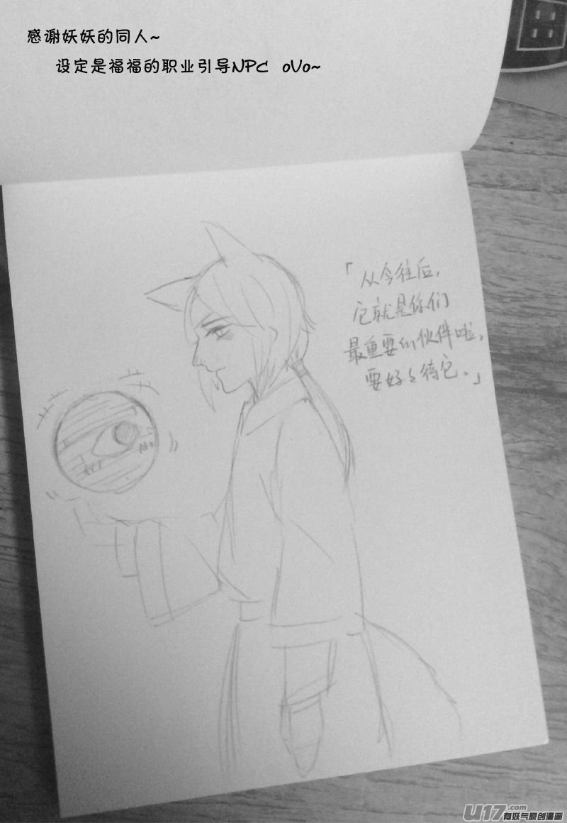 战斗（第九话）-第12话