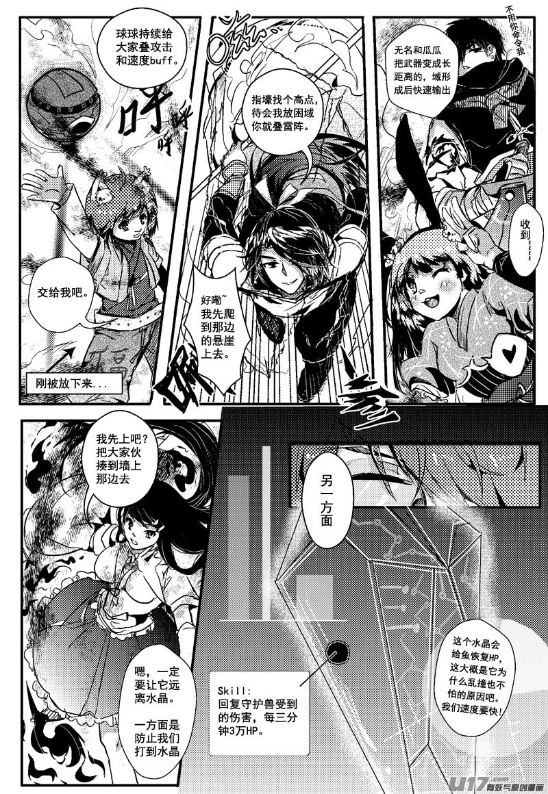 战斗（第九话）-第12话