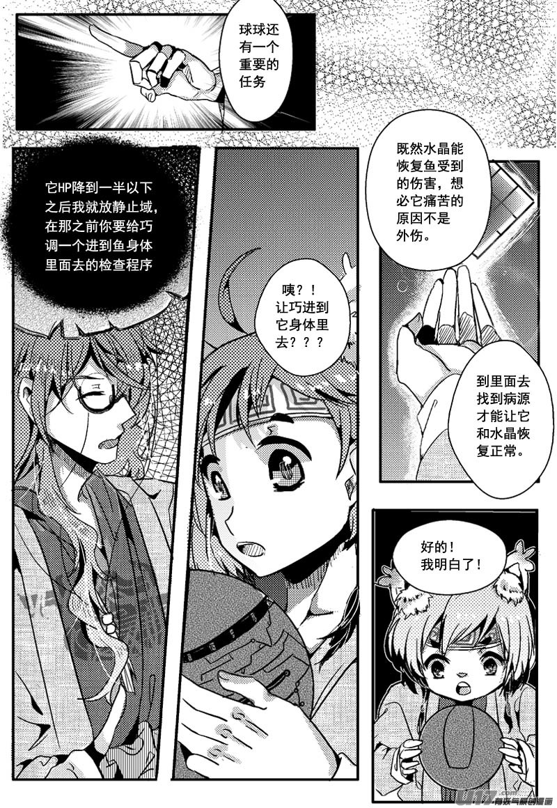 战斗（第九话）-第12话