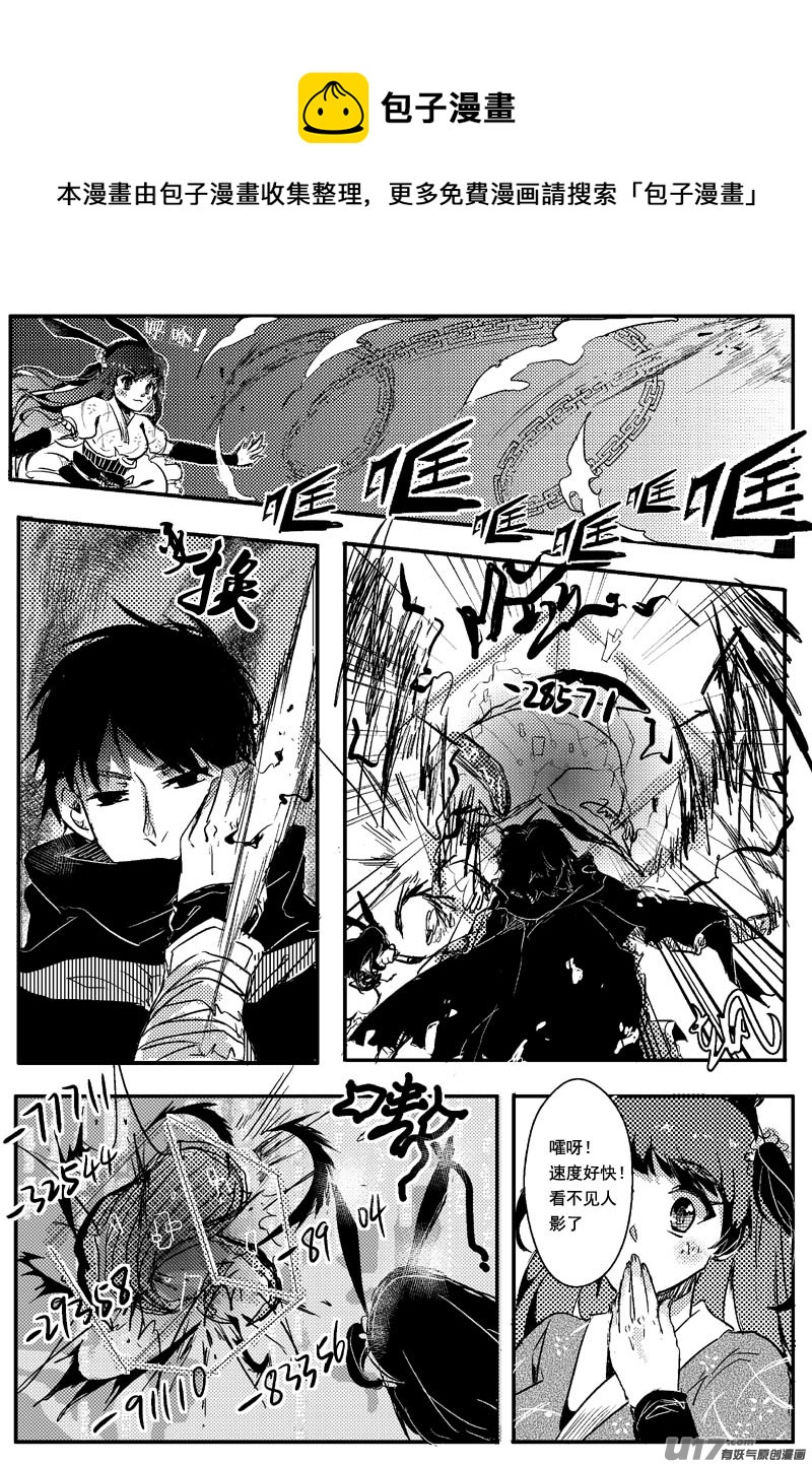 战斗（第九话）-第12话