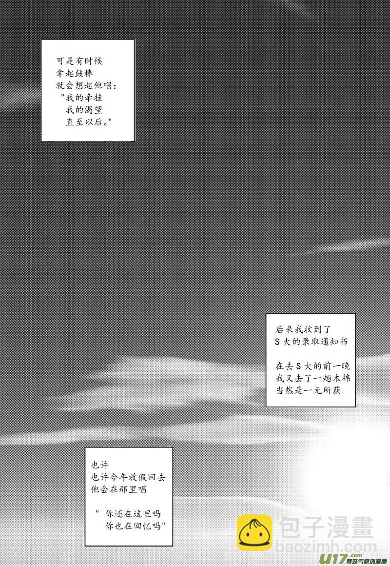 外篇&middot;大连三夜-第14话