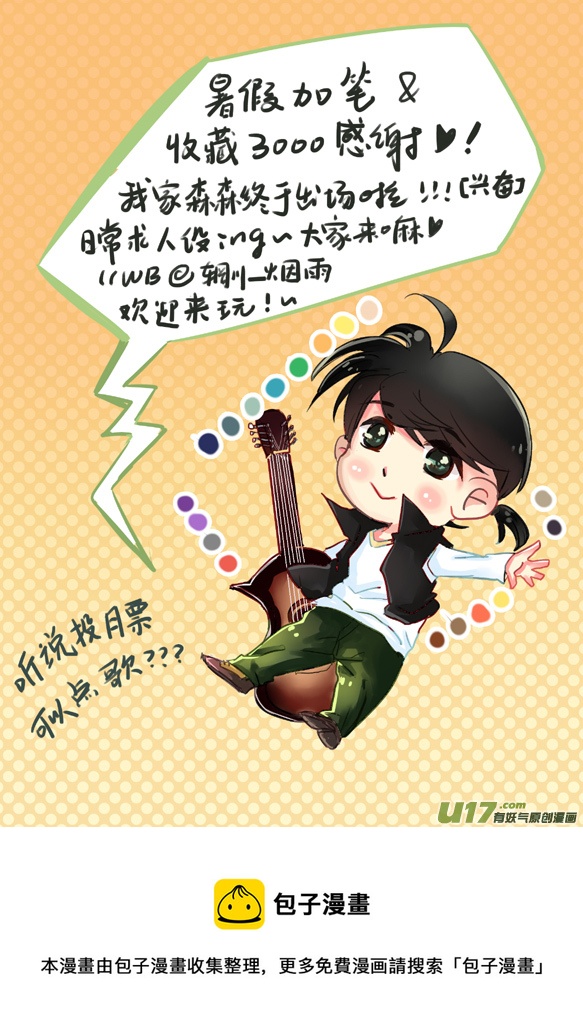 外篇&middot;大连三夜-第14话