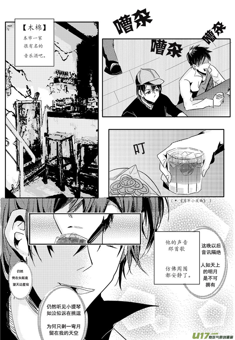 外篇&middot;大连三夜-第14话