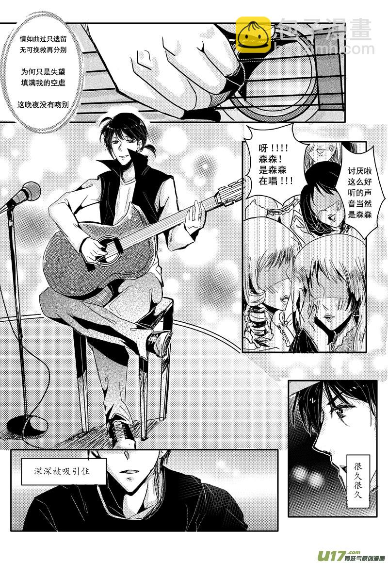 外篇&middot;大连三夜-第14话