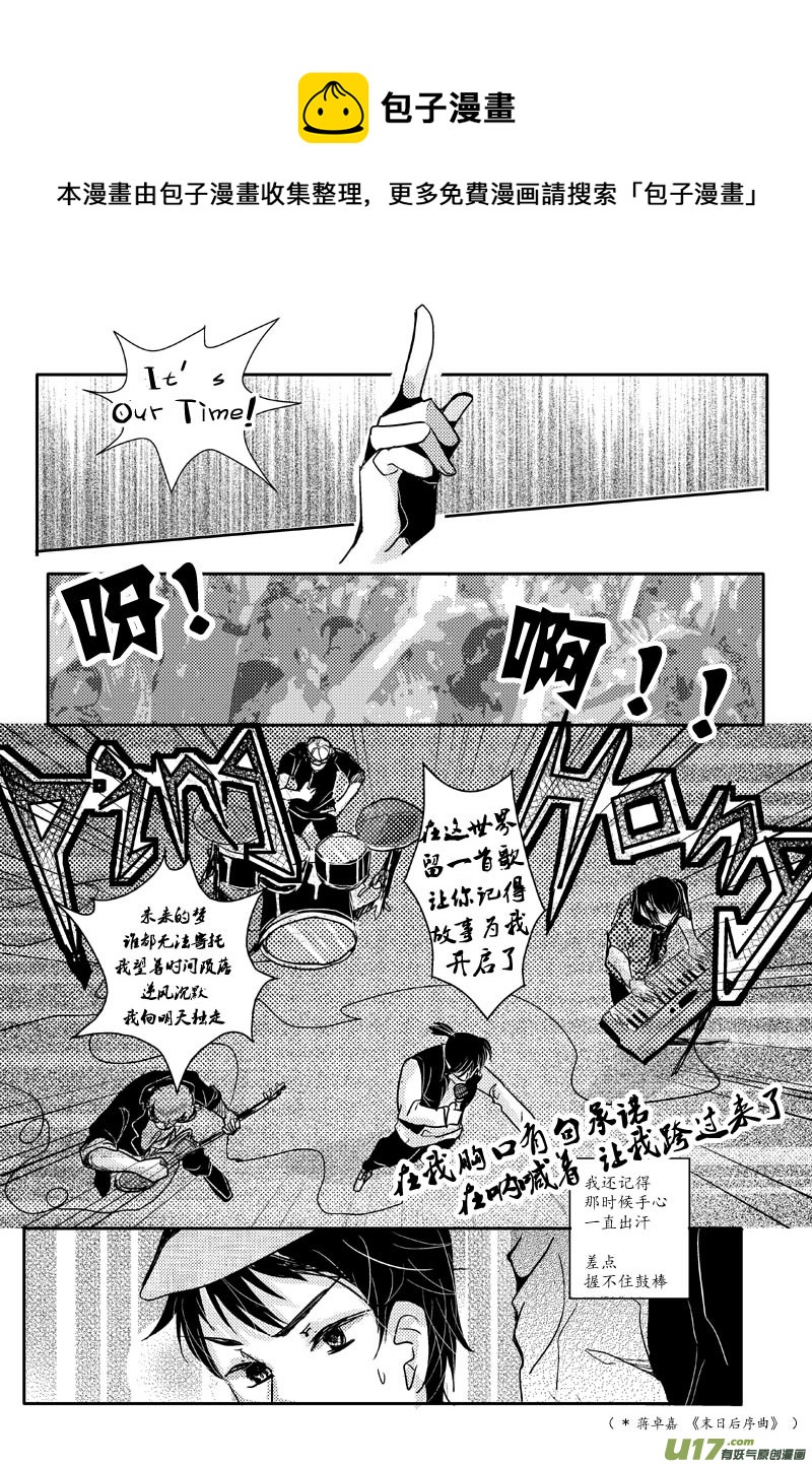 外篇&middot;大连三夜-第14话