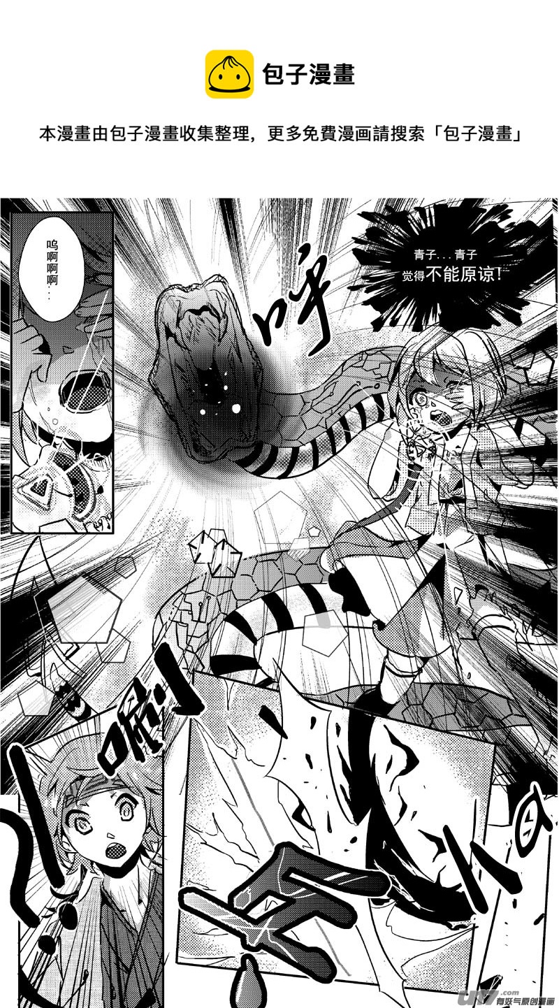 青子的委托（第十二话）-第16话