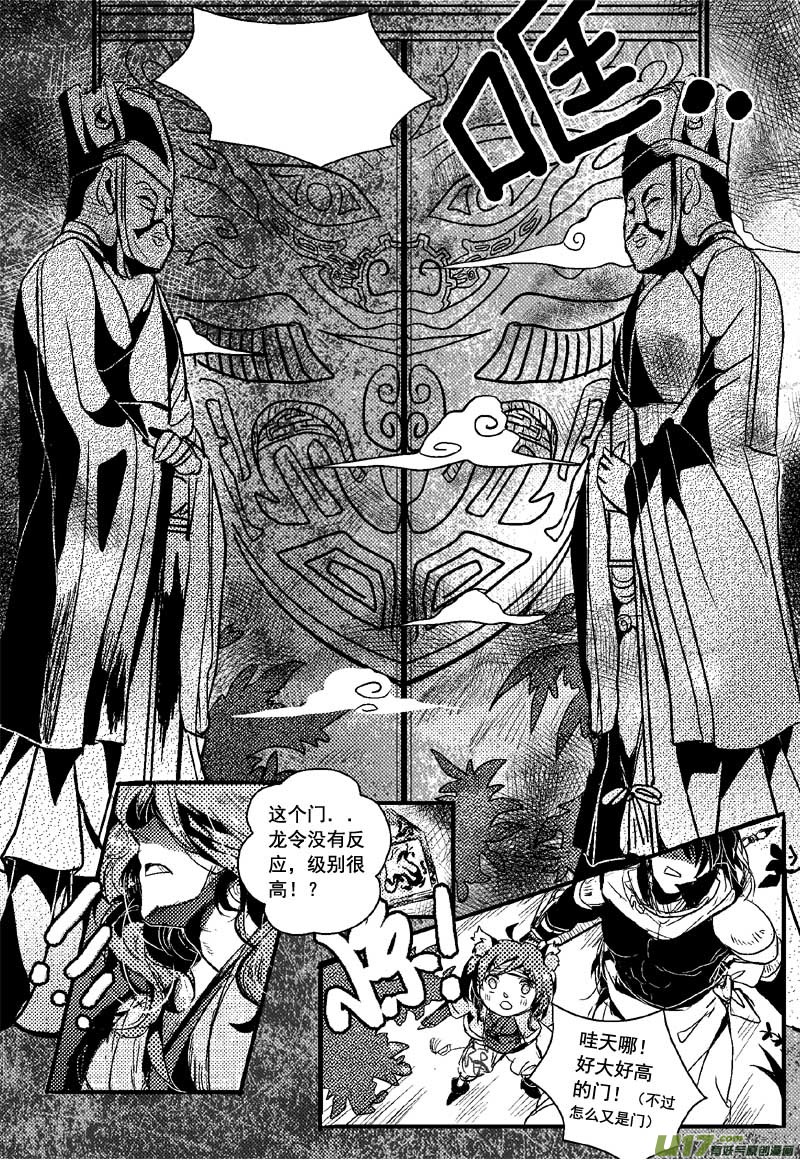 青子的委托（第十二话）-第16话