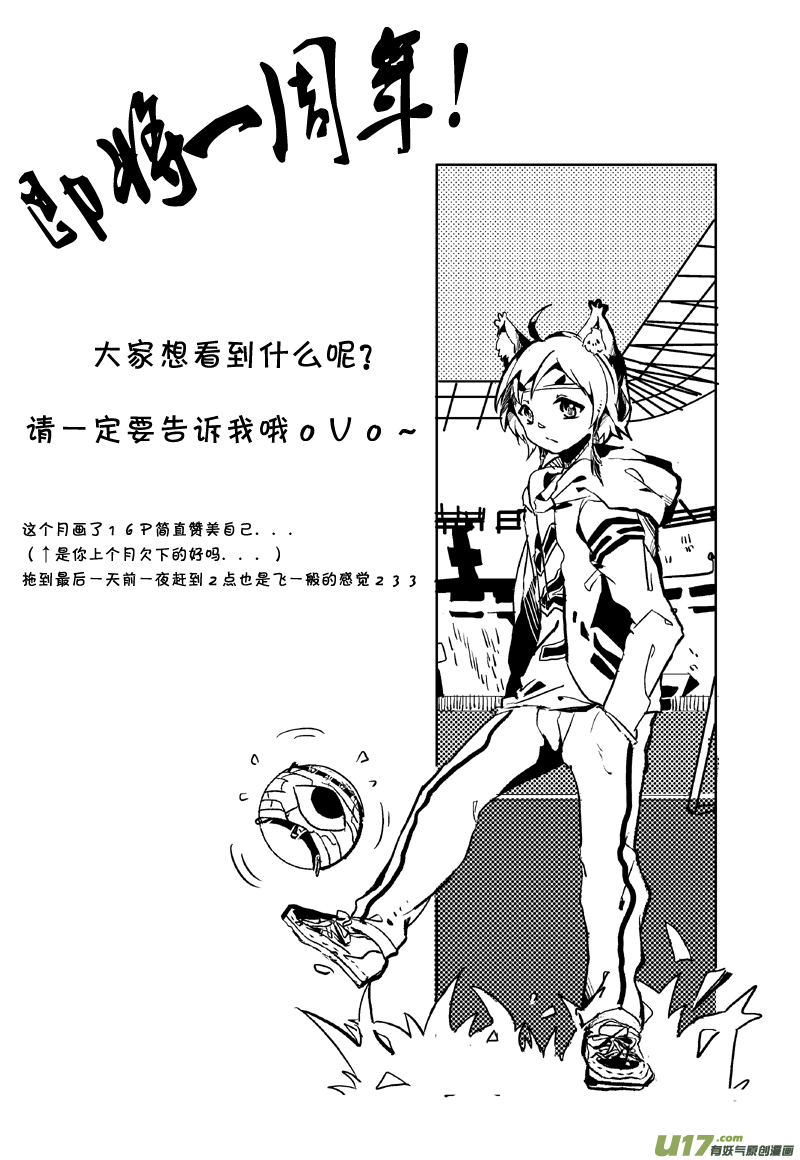 青子的委托（第十二话）-第16话