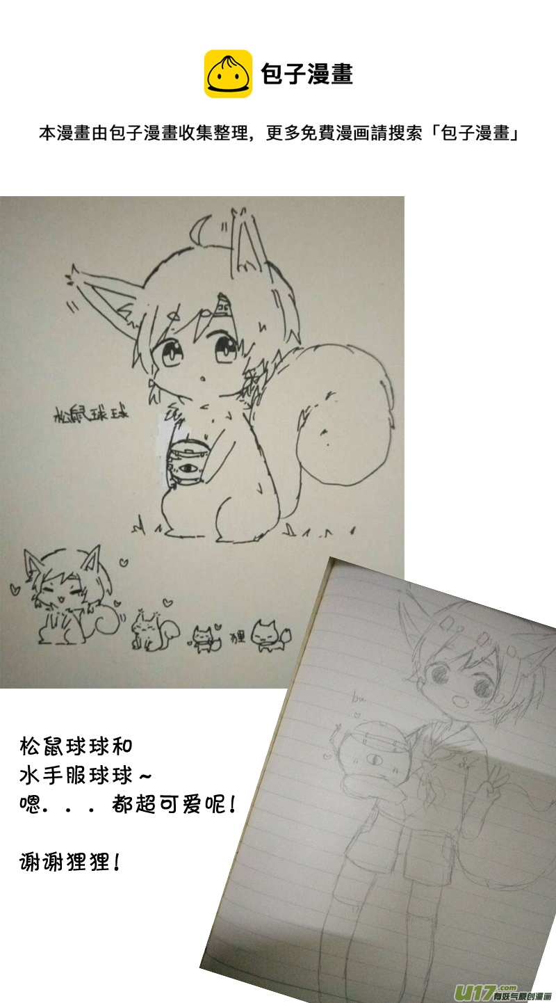 青子的委托（第十二话）-第16话