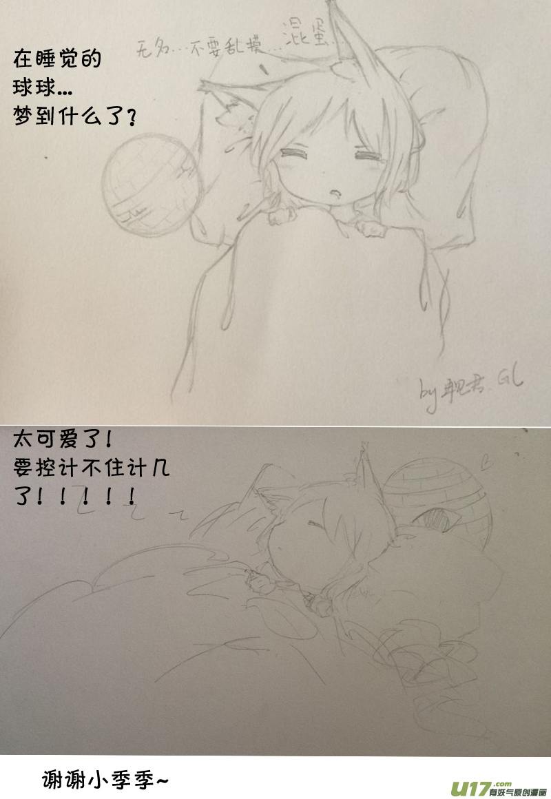 青子的委托（第十二话）-第16话