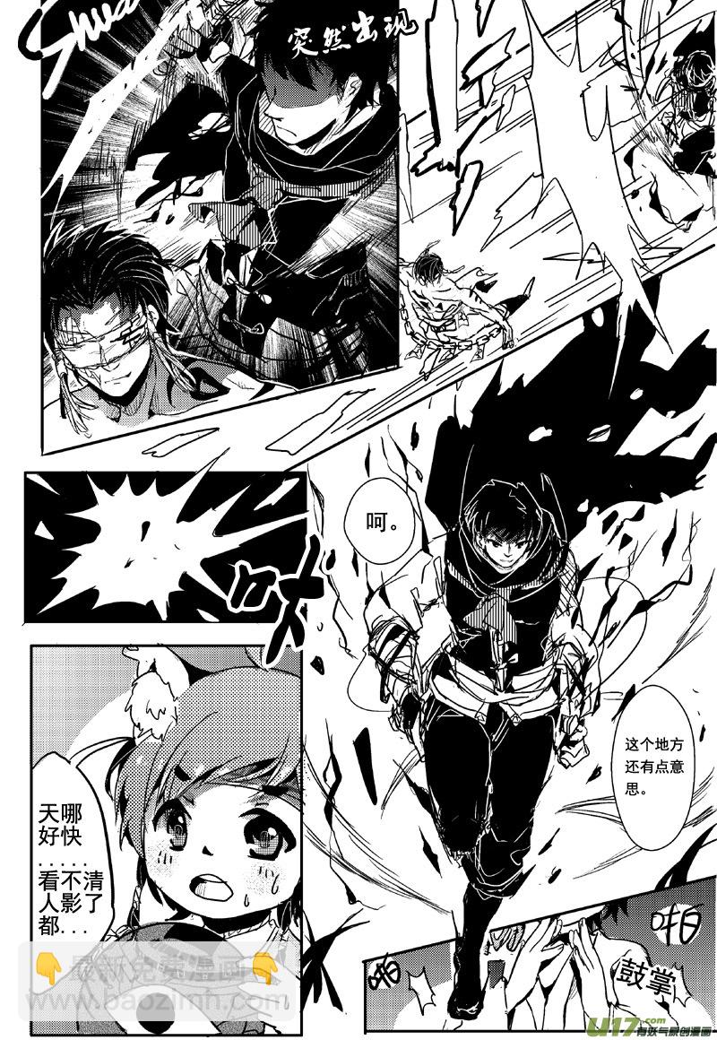 青子的委托（第十二话）-第16话