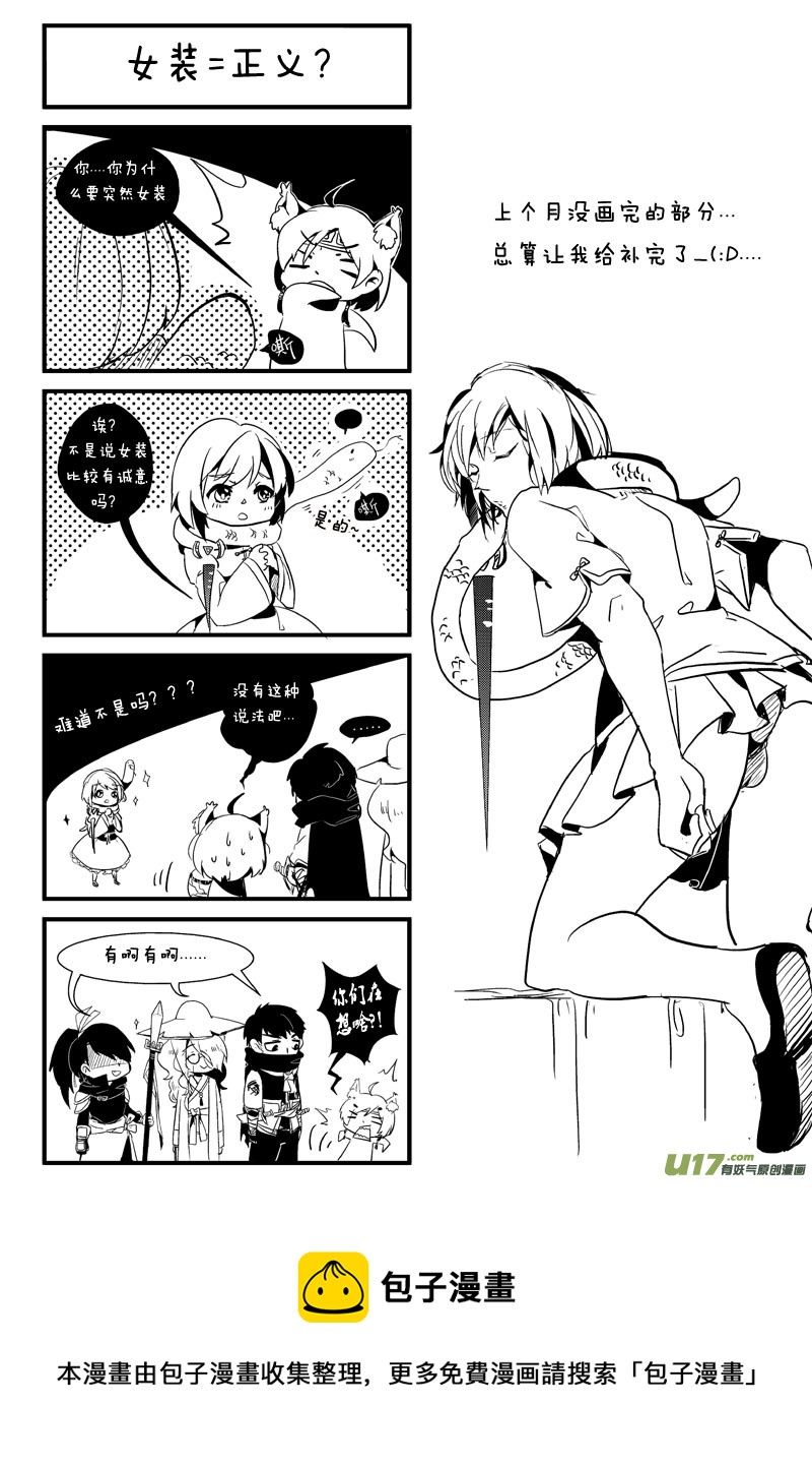 青子的委托（第十二话）-第16话