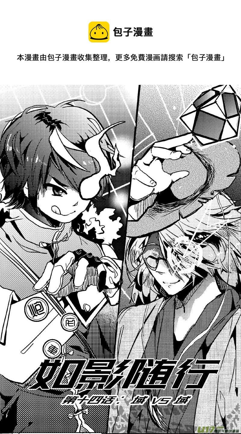 域VS域（第十四话）-第18话