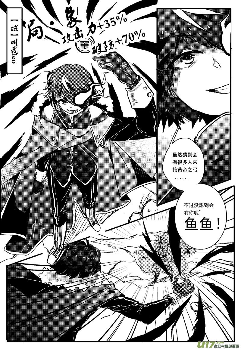 域VS域（第十四话）-第18话