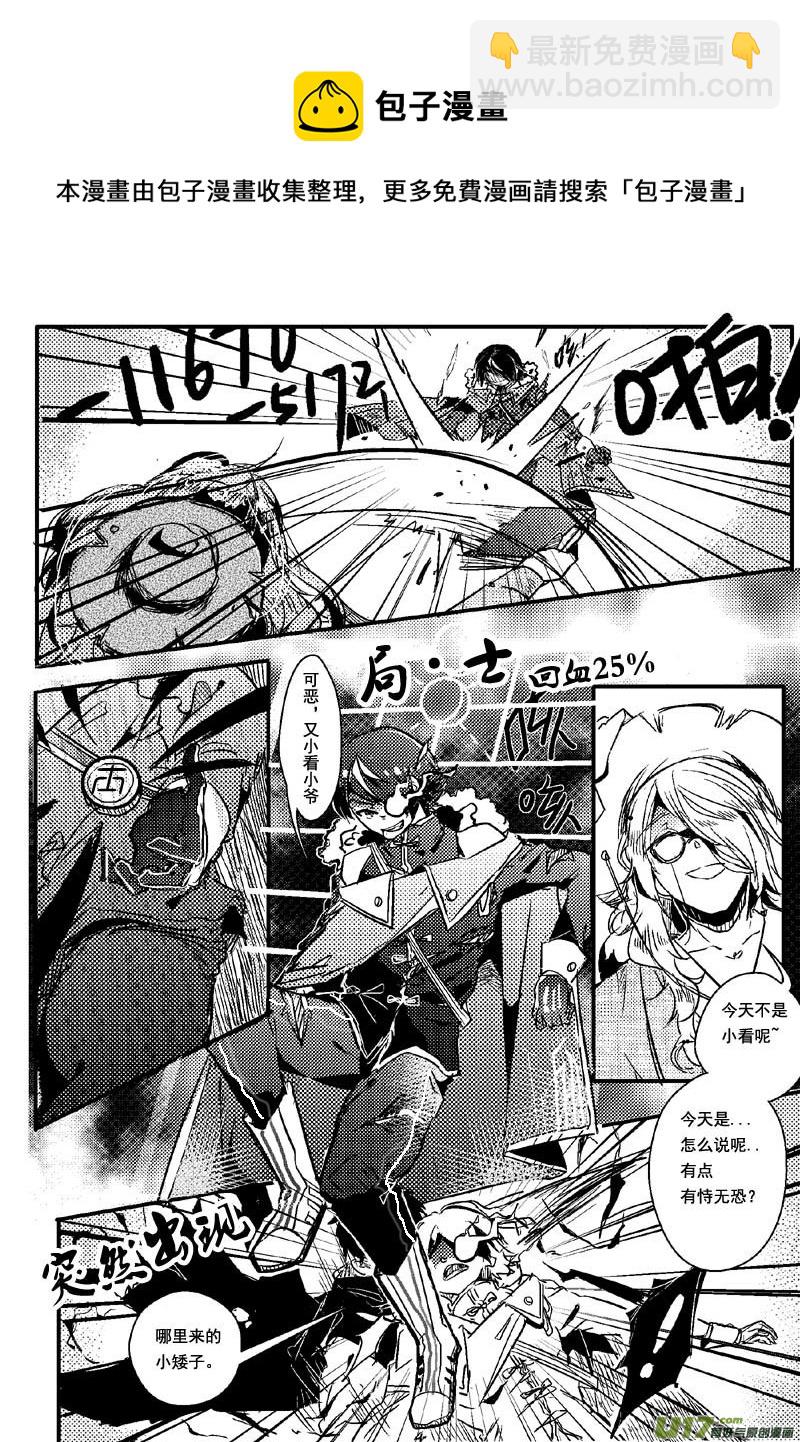 域VS域（第十四话）-第18话