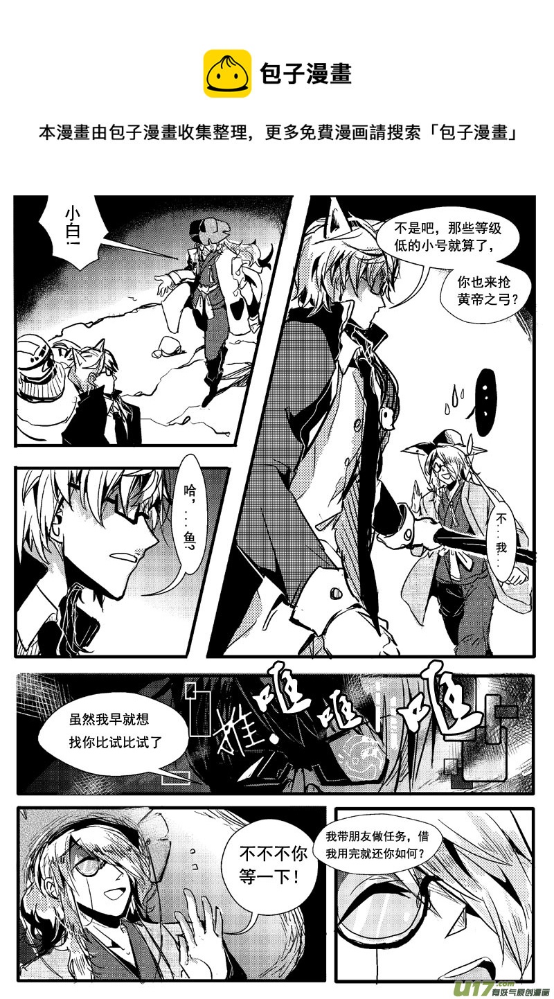 你们对力量一无所知（第十五话）-第20话