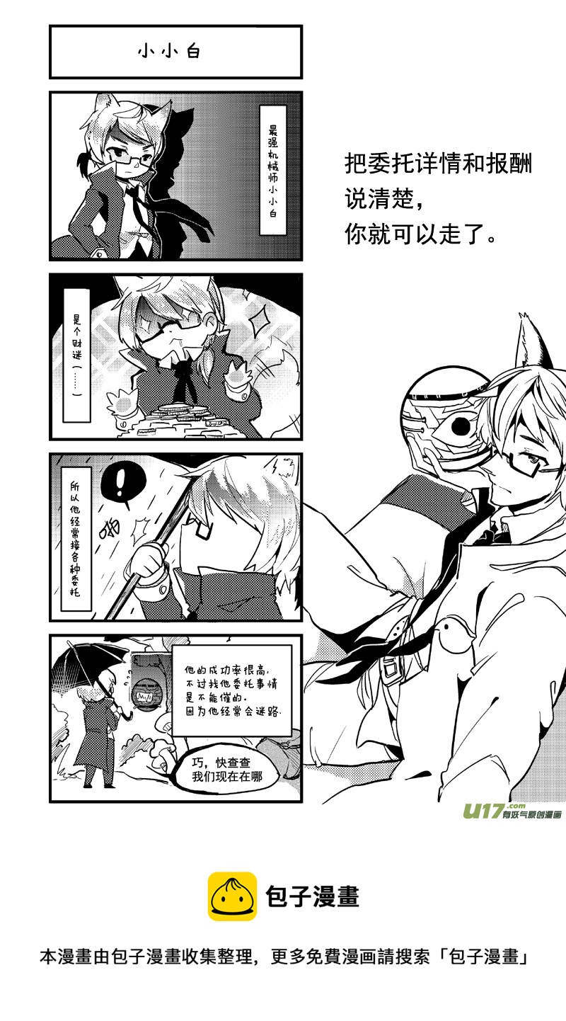 你们对力量一无所知（第十五话）-第20话