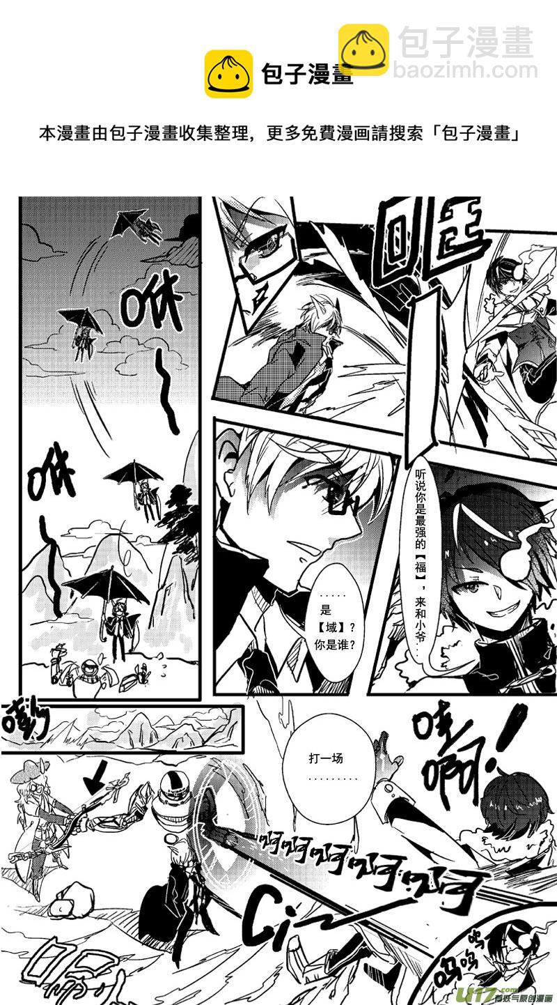 你们对力量一无所知（第十五话）-第20话