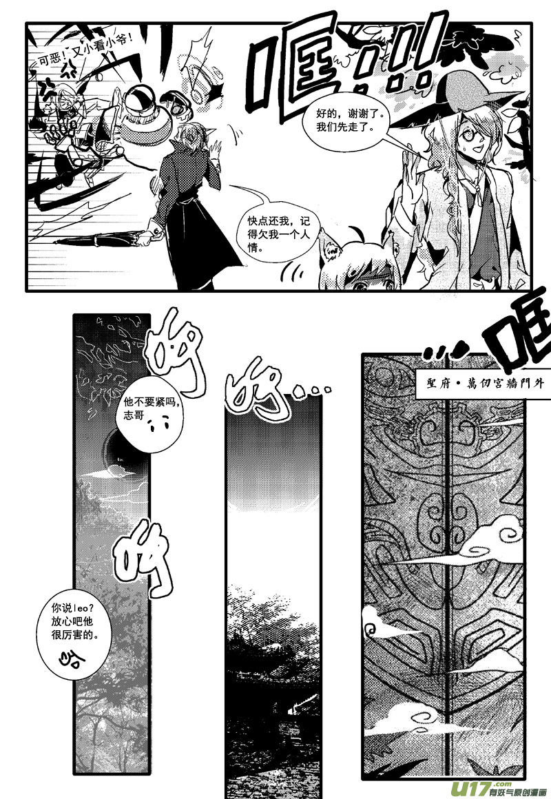 你们对力量一无所知（第十五话）-第20话