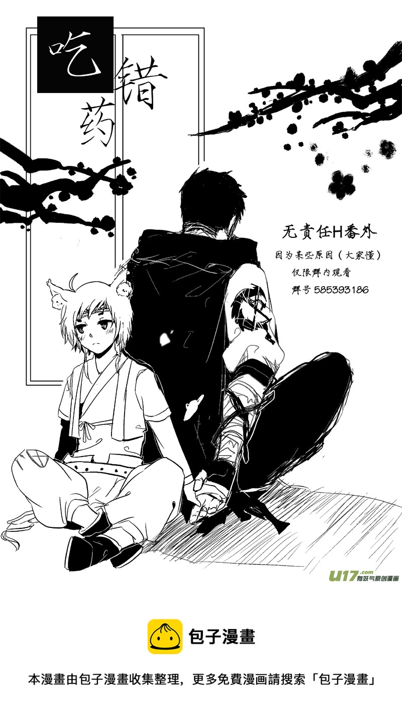 新年特别篇：感情大进展？！-第24话