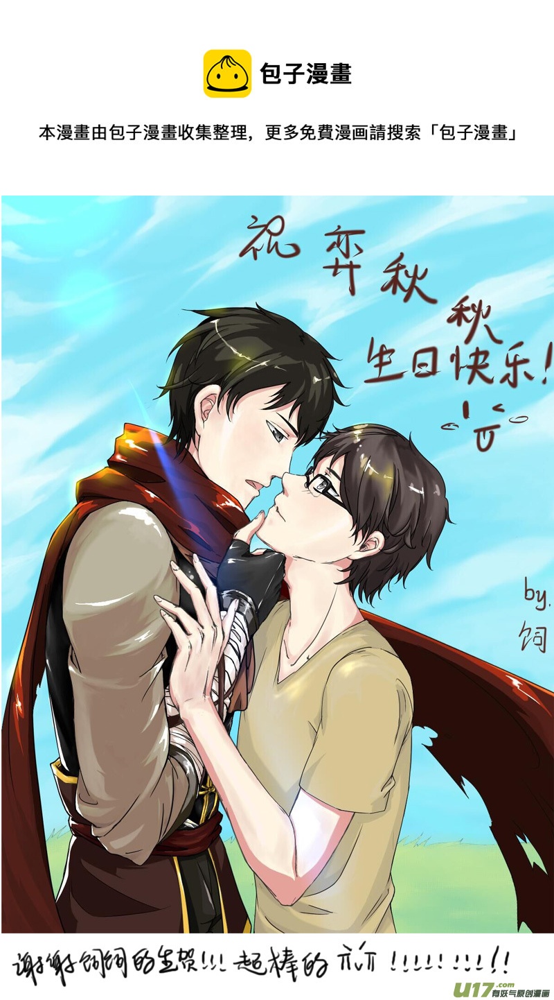 新年特别篇：感情大进展？！-第24话