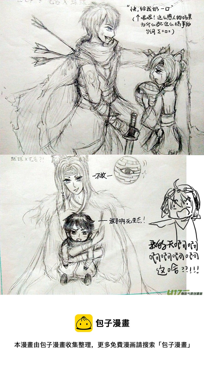 新年特别篇：感情大进展？！-第24话