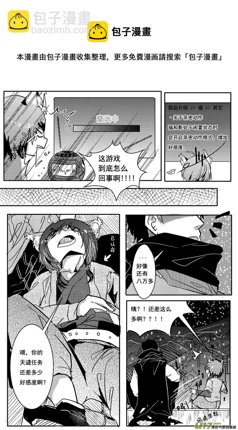 新年特别篇：感情大进展？！-第24话