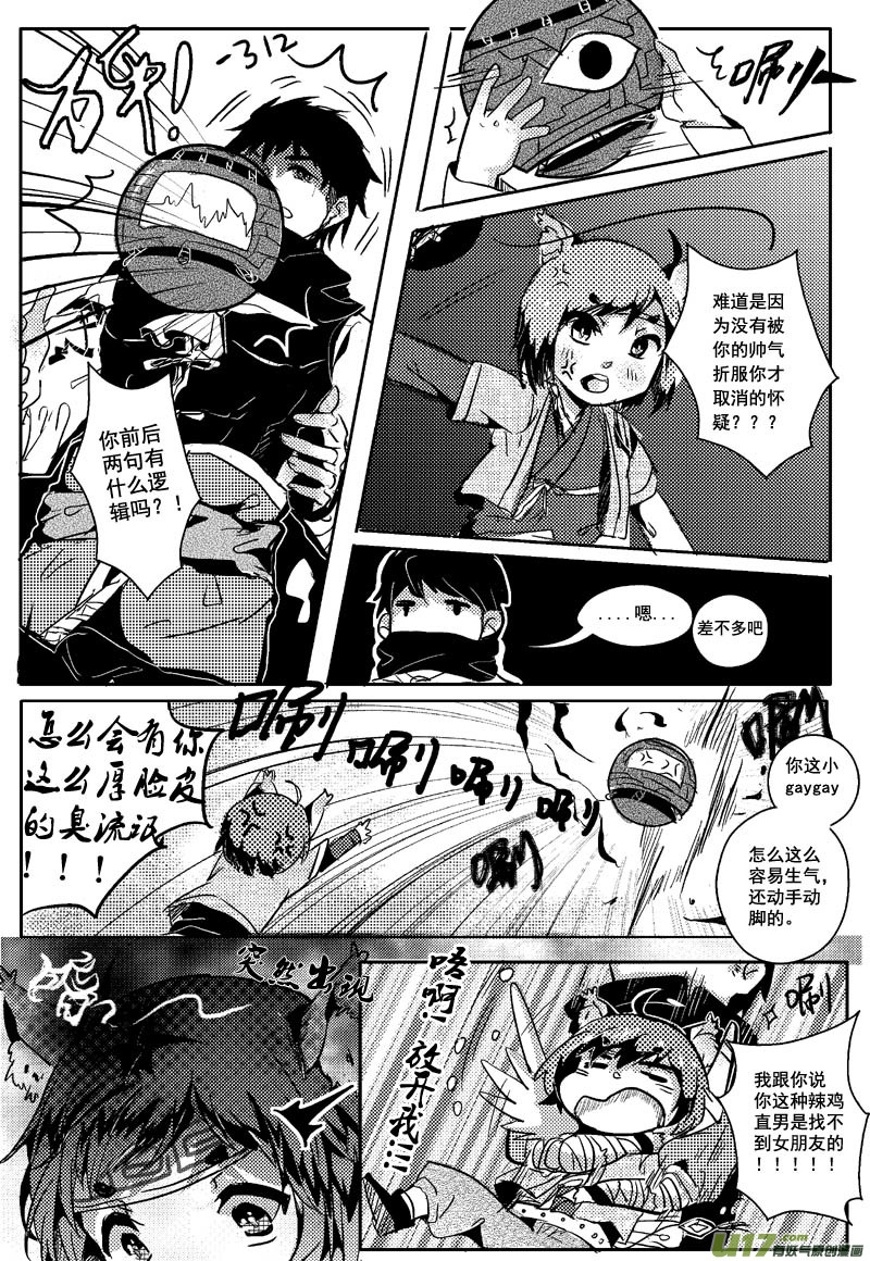 新年特别篇：感情大进展？！-第24话