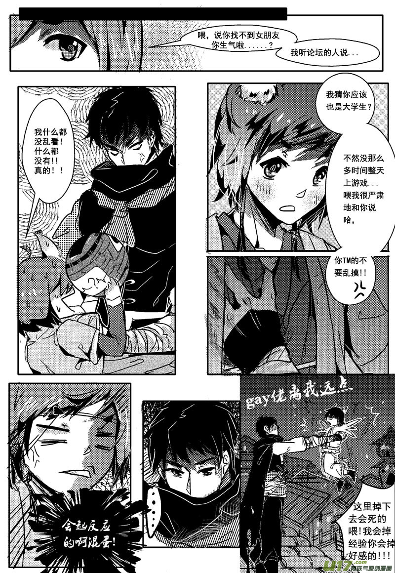 新年特别篇：感情大进展？！-第24话