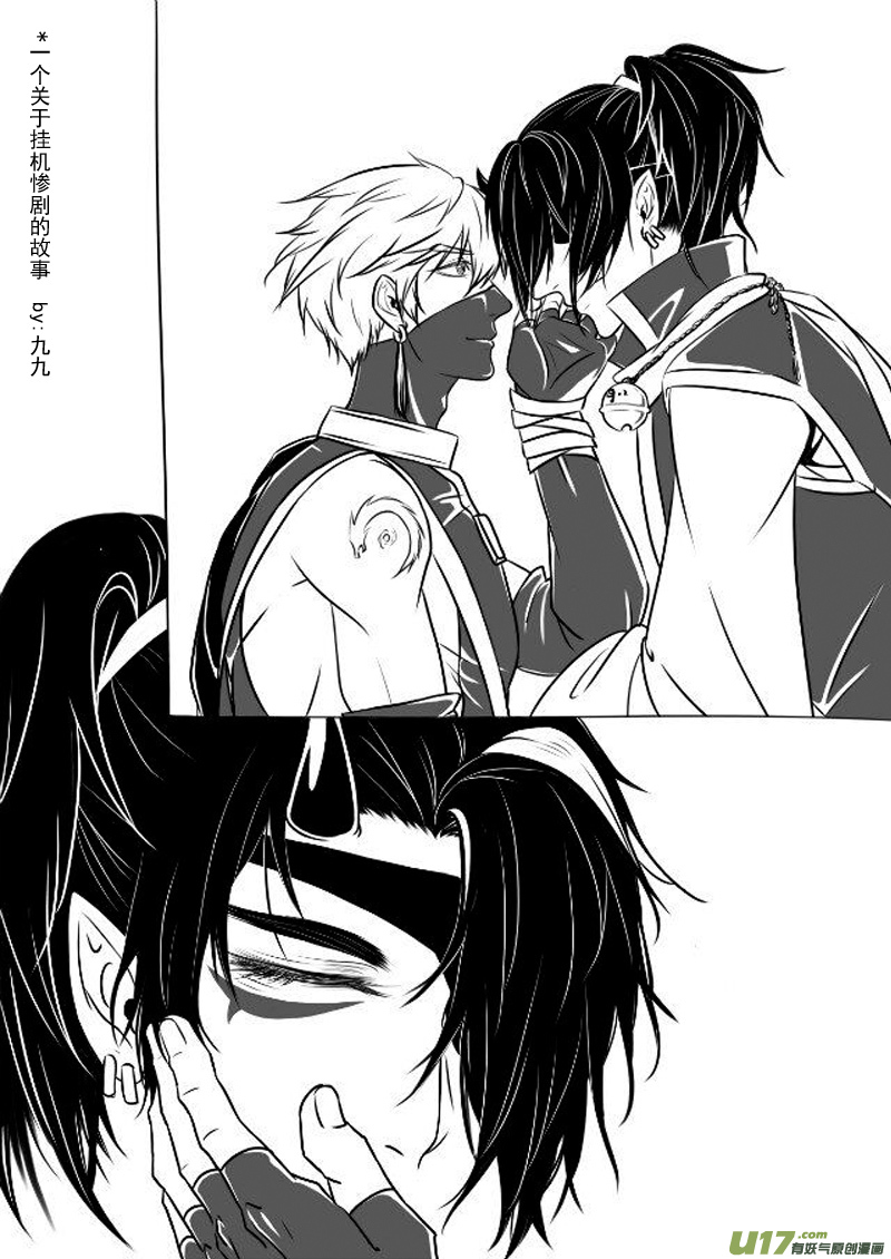 对峙  十七话（二）-第26话