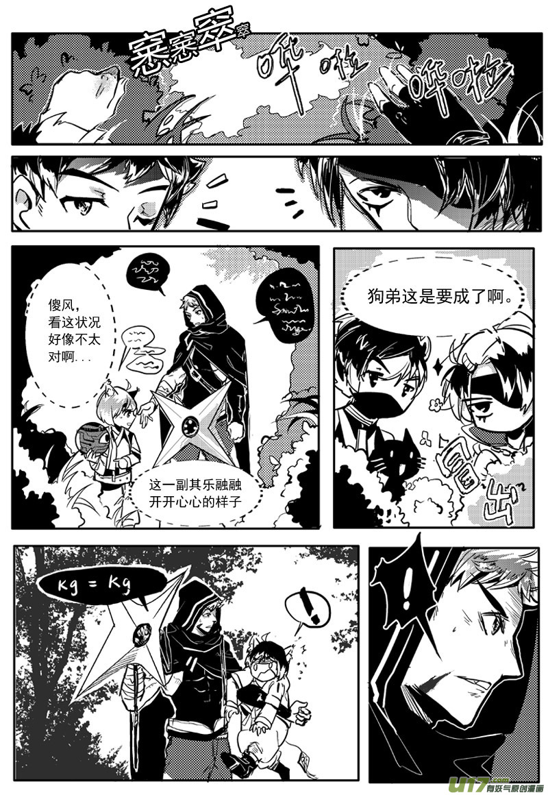 对峙  十七话（二）-第26话