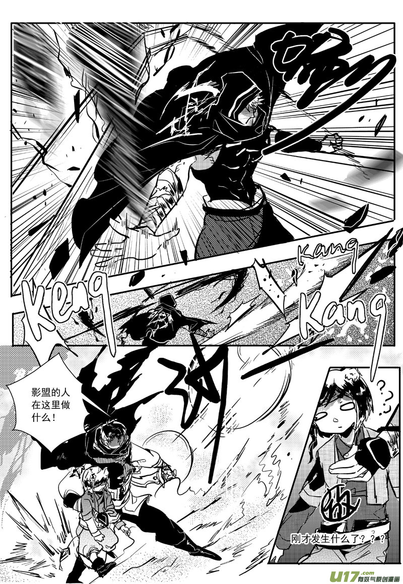 对峙  十七话（二）-第26话