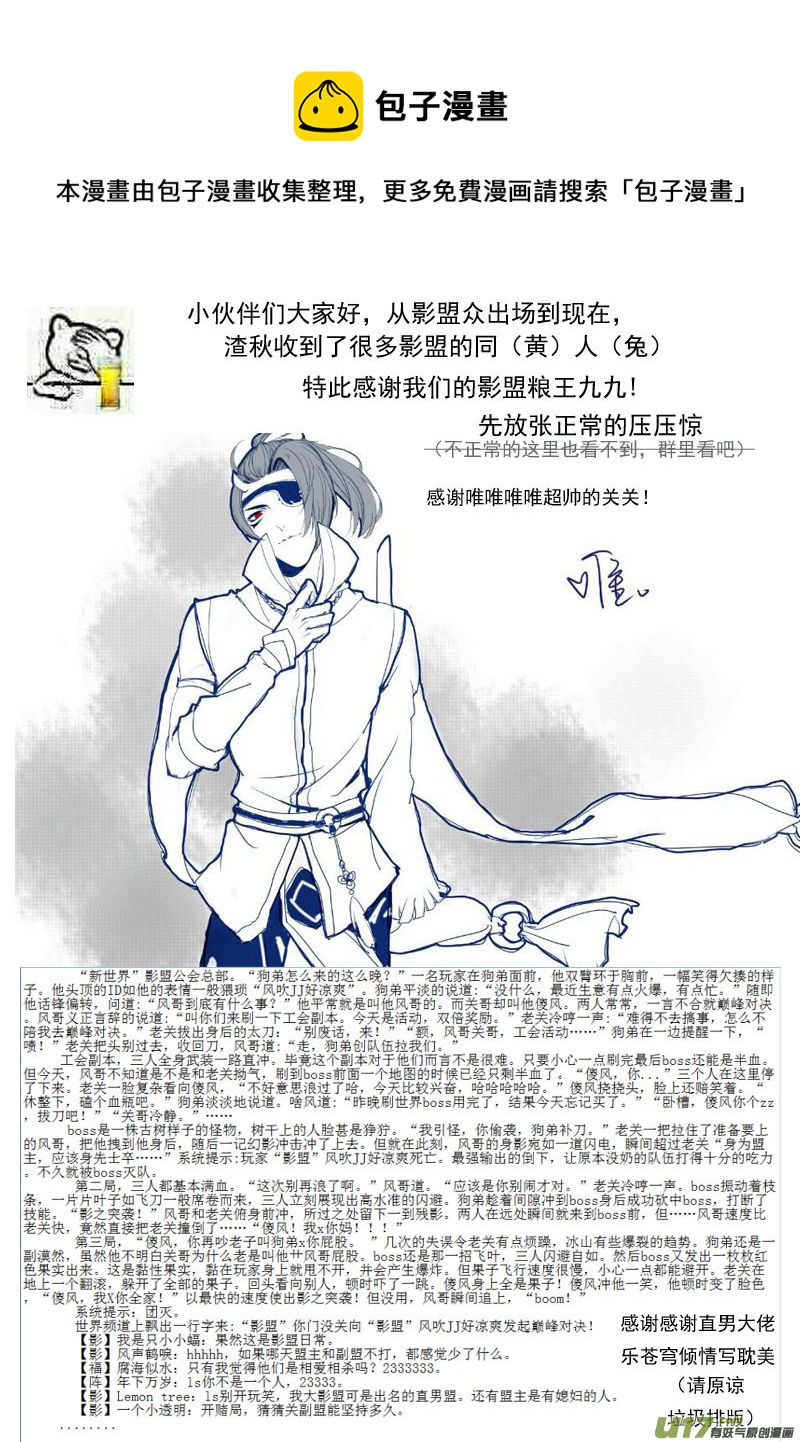 对峙  十七话（二）-第26话