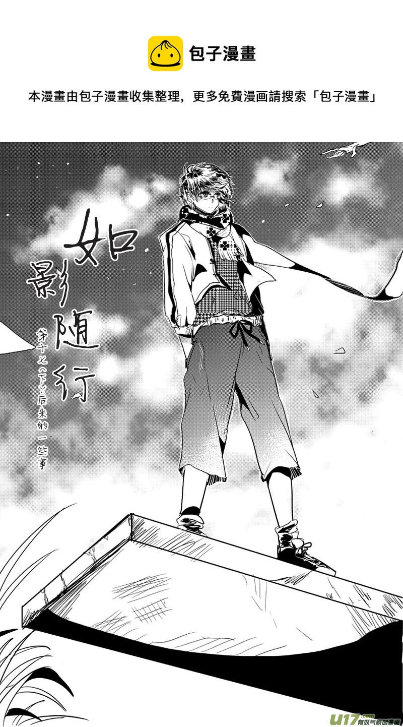 后来的一些事  十七话（四）-第28话