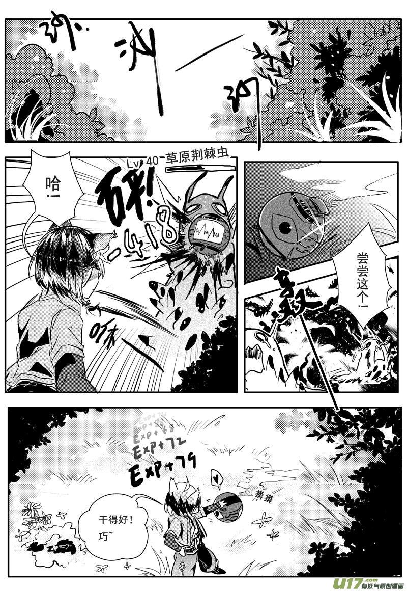 后来的一些事  十七话（四）-第28话