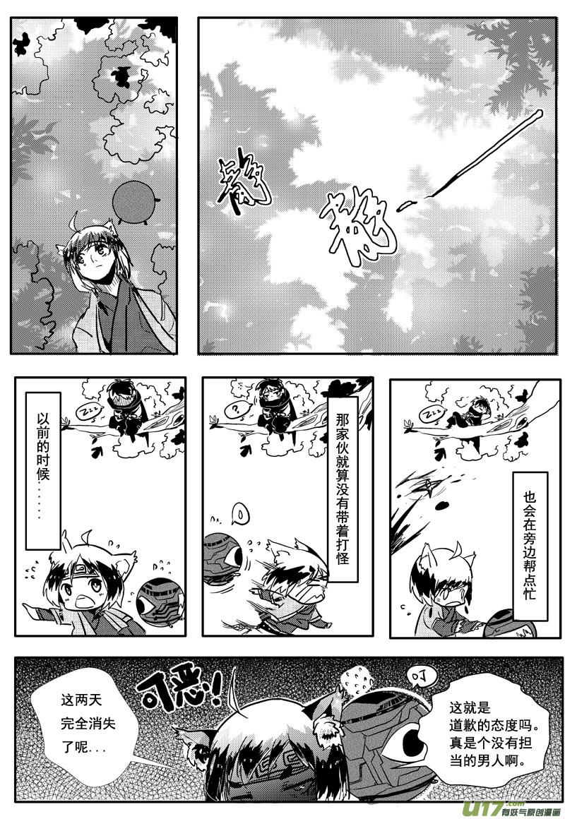 后来的一些事  十七话（四）-第28话