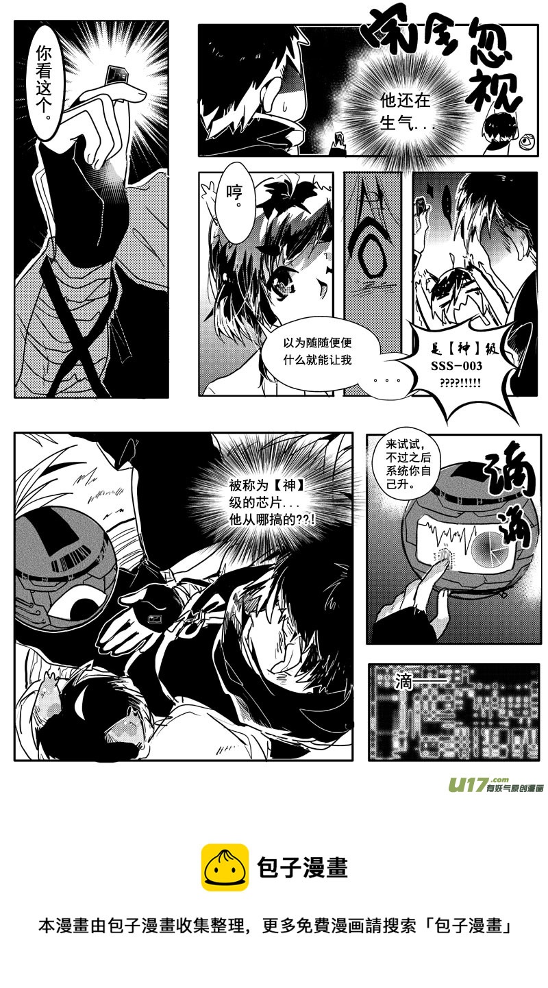 后来的一些事  十七话（四）-第28话