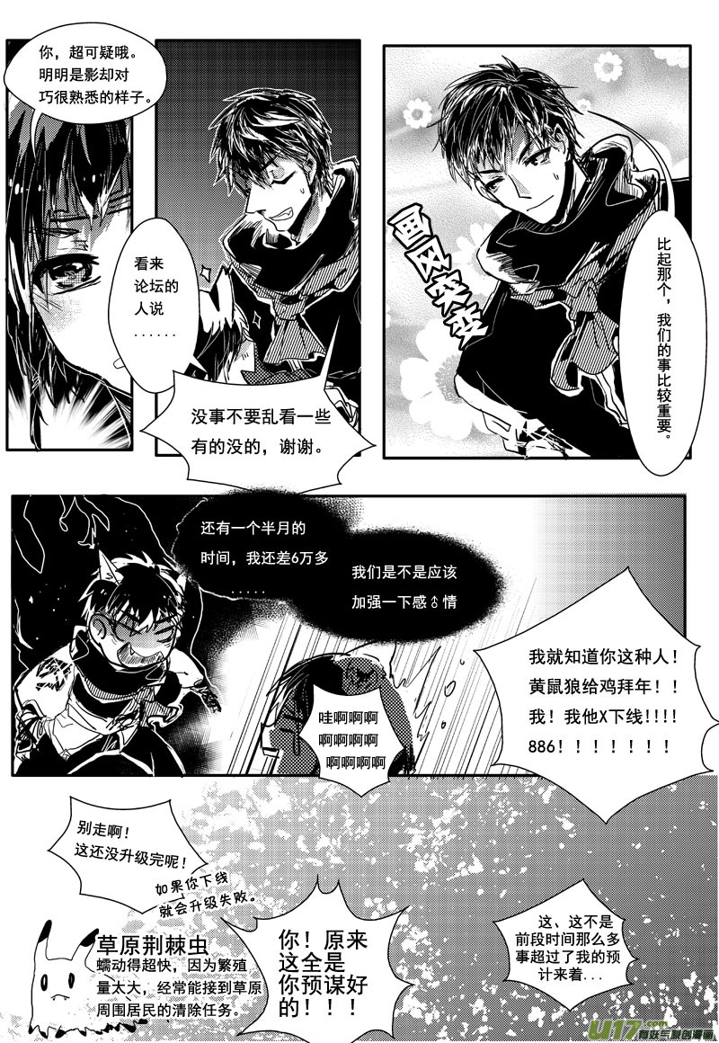 后来的一些事  十七话（四）-第28话