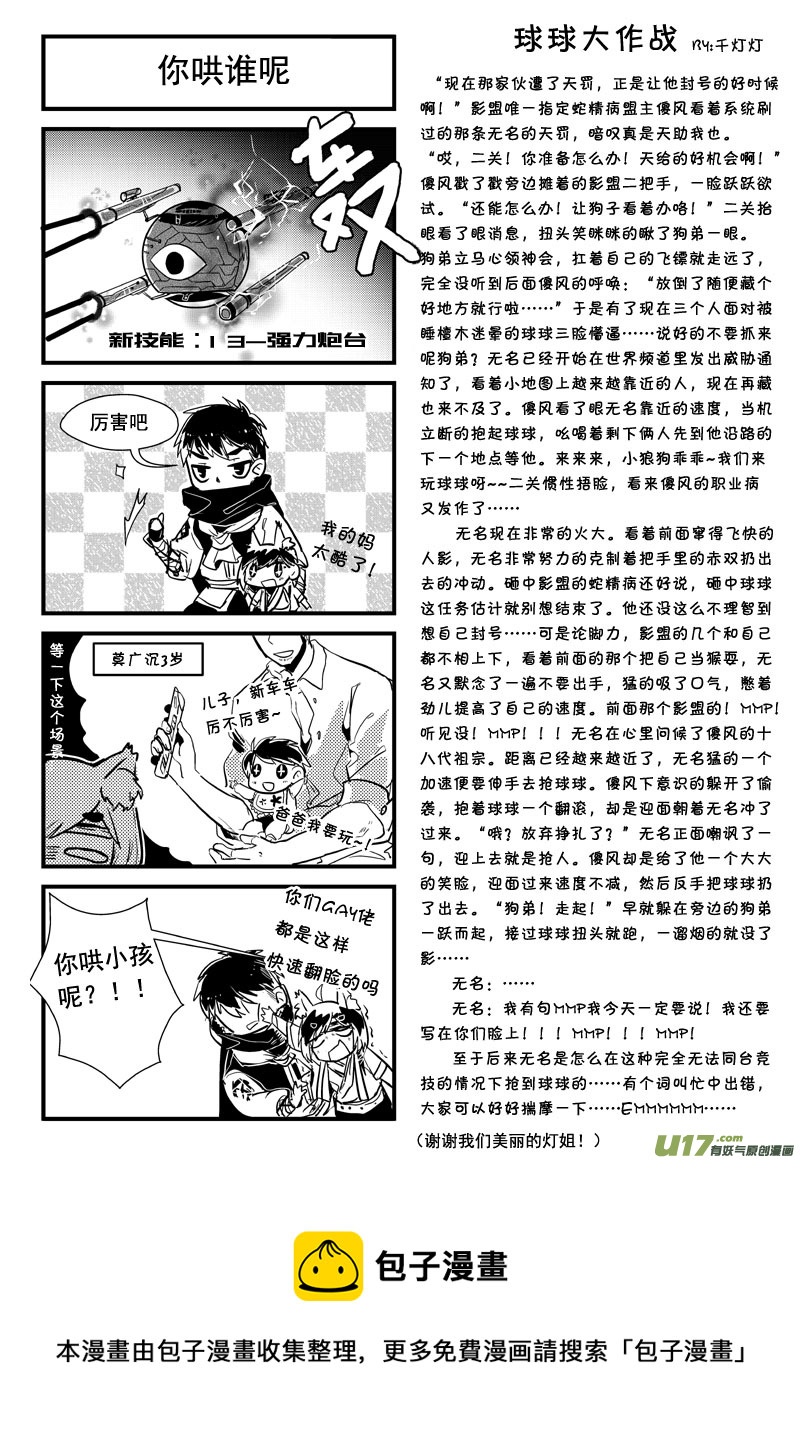 后来的一些事  十七话（四）-第28话