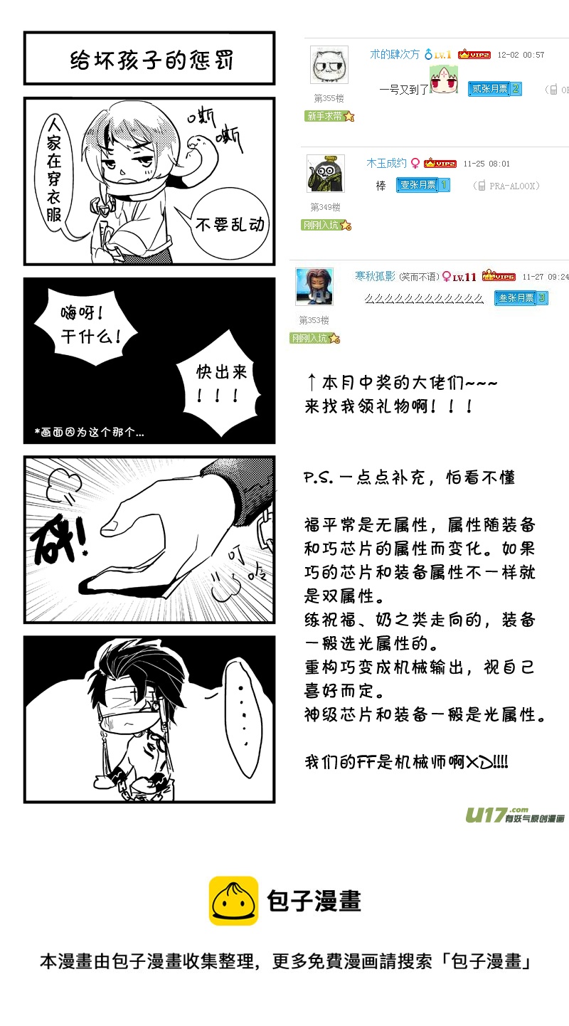 小青子与乌云（下） 十八话（下）:-第30话