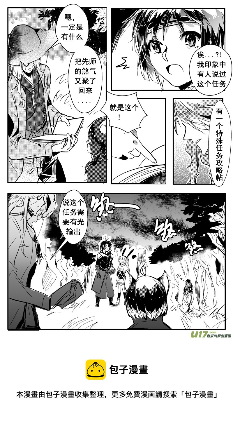 小青子与乌云（下） 十八话（下）:-第30话