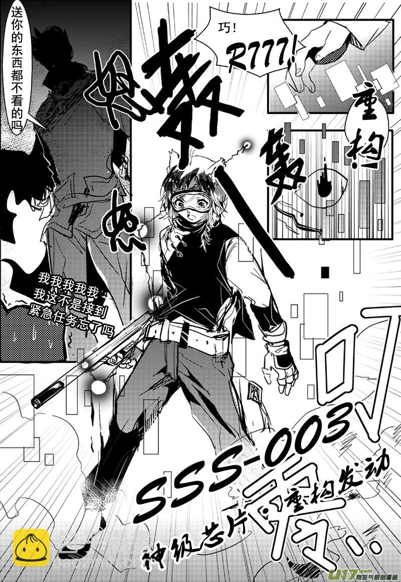 小青子与乌云（下） 十八话（下）:-第30话