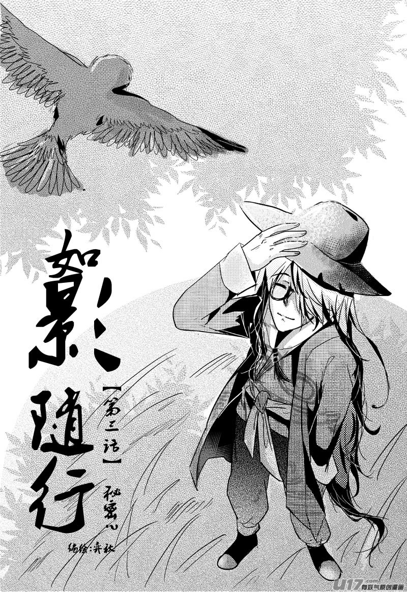 秘密？（第三话）-第4话