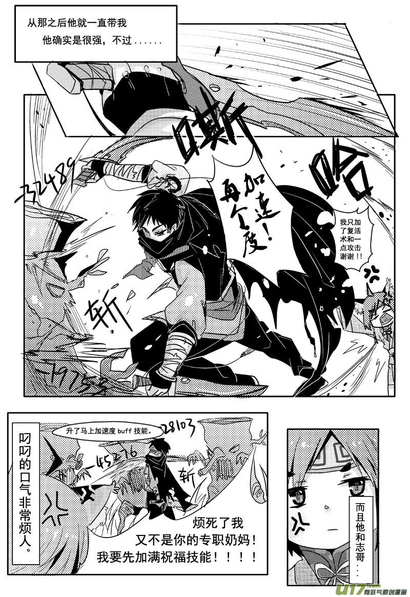 秘密？（第三话）-第4话